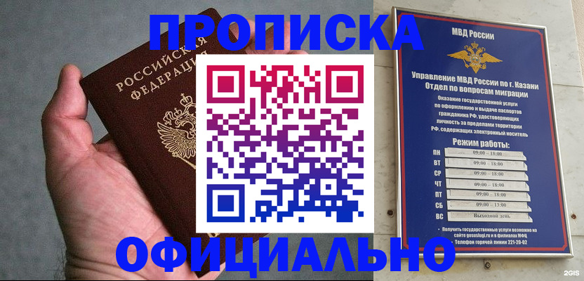 временная регистрация для всех в Курской области