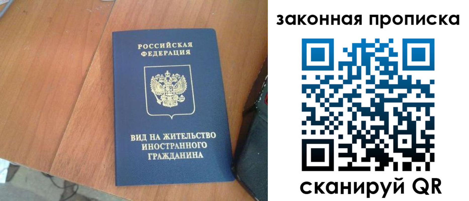 временная регистрация в квартире в Курской области