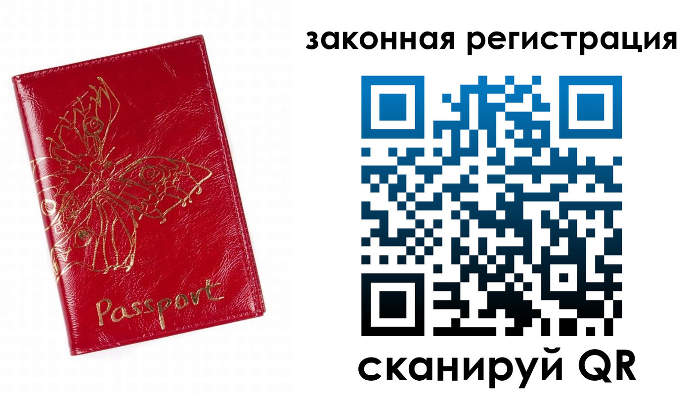 временная регистрация для всех в Курской области